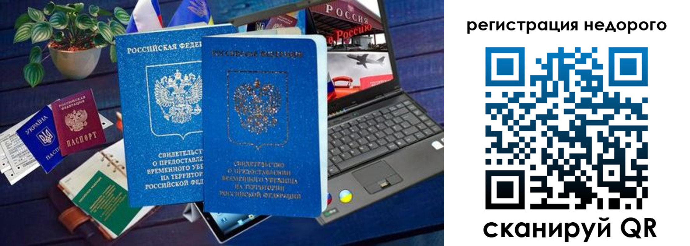 купить прописку в Бакале