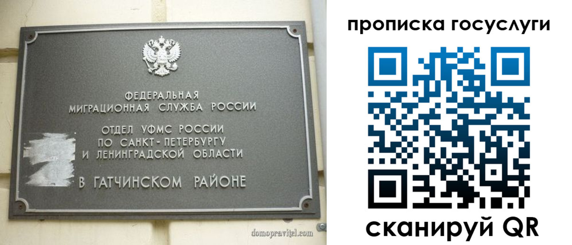временная регистрация гарантия в Бакале