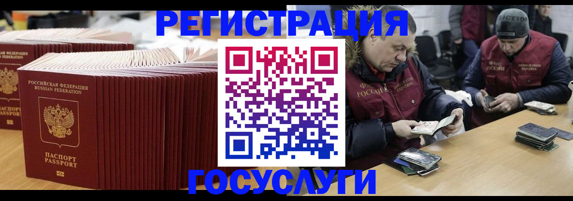 временная регистрация поиск в Бакале