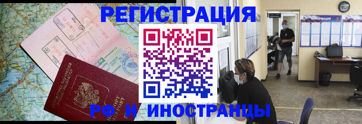 регистрация в Бакале